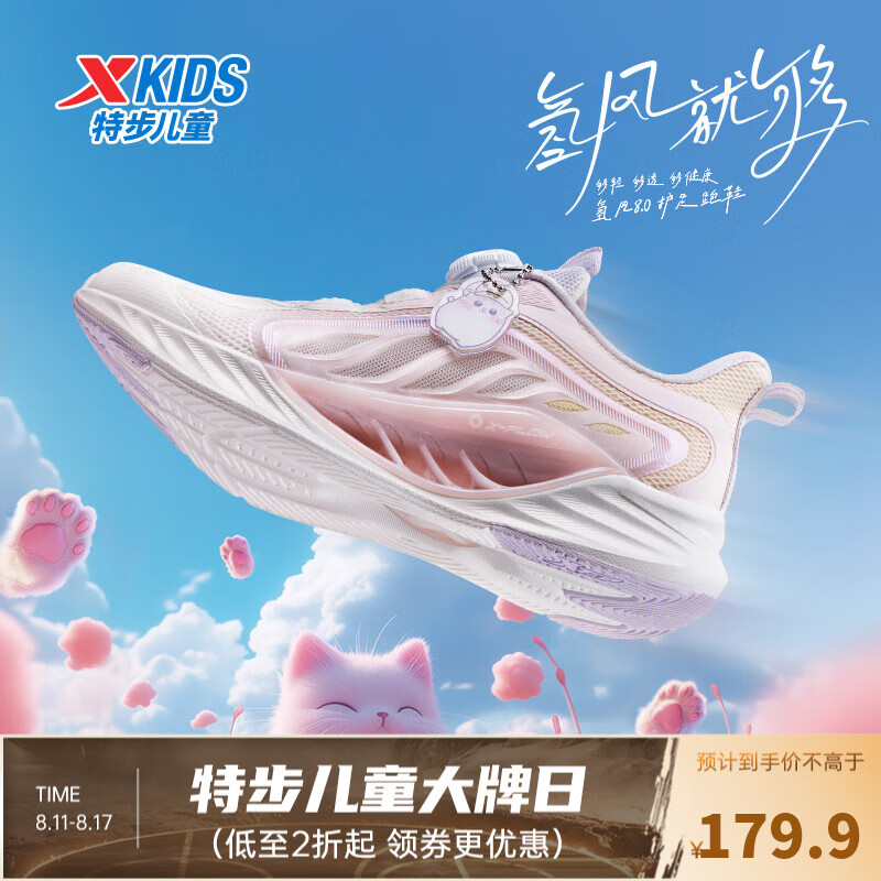 特步 夏季透气旋钮扣飞弹科技机器人同款跑鞋 119.9元（需用券）