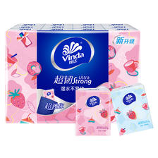 Vinda 维达 超韧系列 甜心草莓 手帕纸 9.9元