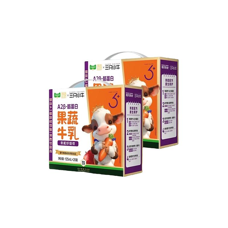 88VIP：三只小牛 A2β-酪蛋白果蔬牛乳125ml*20盒 *2件 48.46元（需用券）