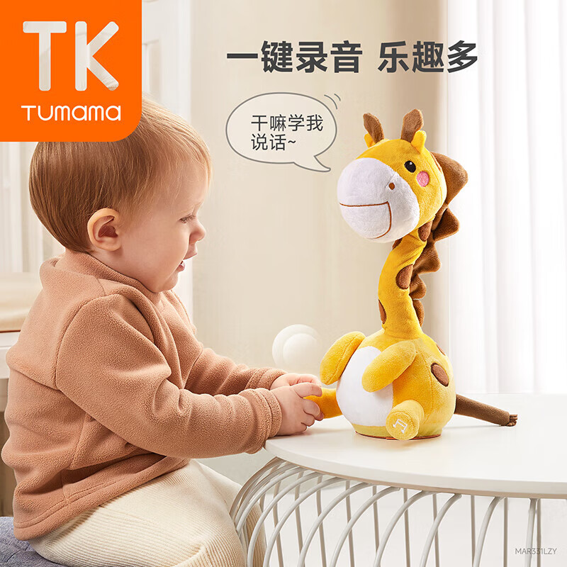 Tumama KiDS 兔妈妈 婴儿玩具抬头训练玩具 19.15元（需用券）