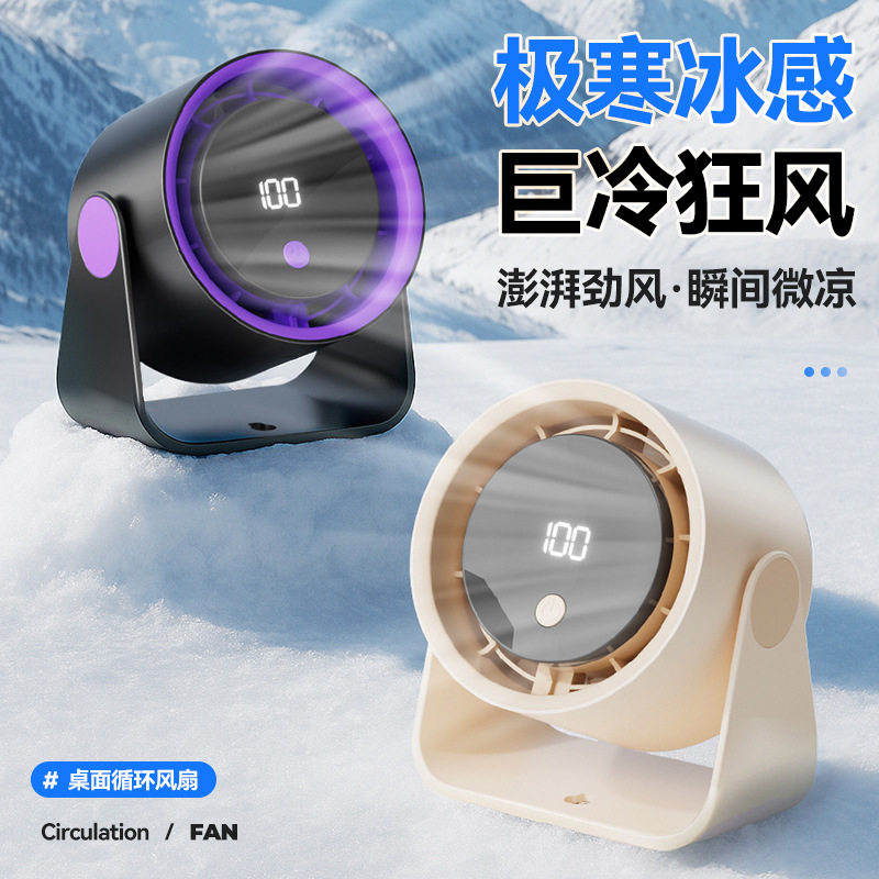 金音盾 2026新款超强力小风扇静音办公室usb充插电两用超长续航 29元（需用