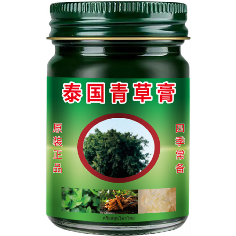 泰国青草膏 1瓶 1.99元