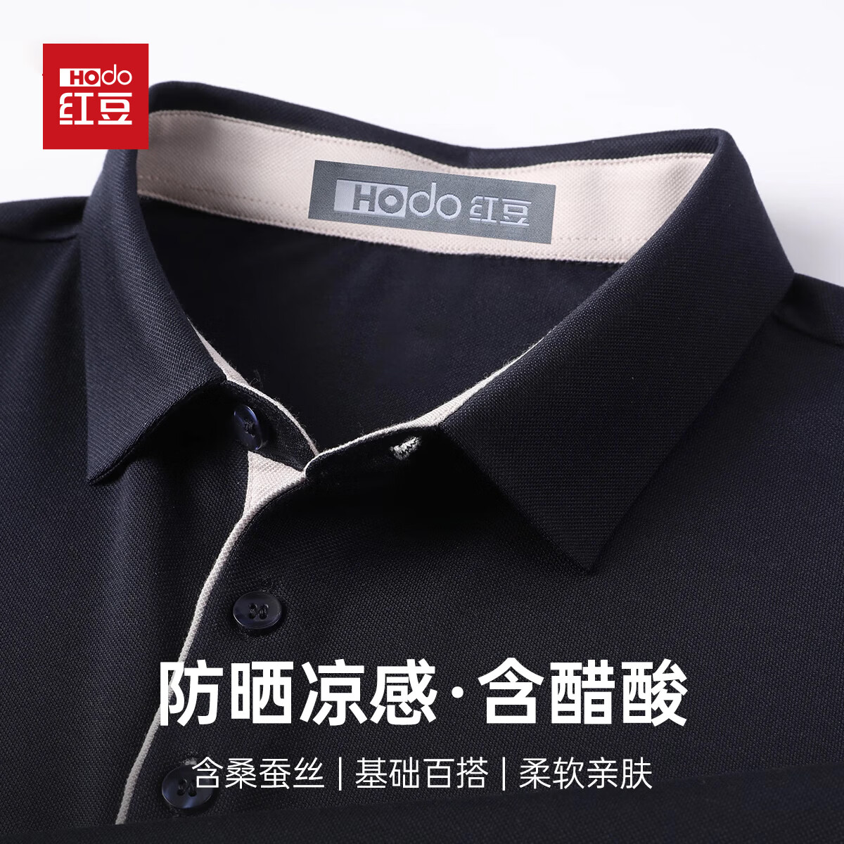 红豆男装 短袖T恤男蚕丝亲肤柔软纯色polo弹力舒适打底衫上衣 44.5元