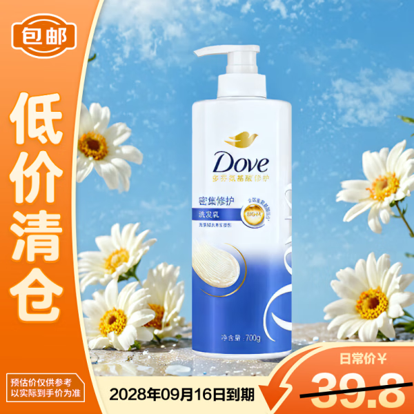 Dove 多芬 洗发水 密集修护柔顺丝滑洗发乳 氨基酸改善毛躁洗发露 密集修护7