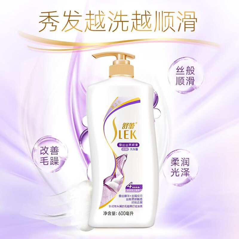 SLEK 舒蕾 蚕丝丝质顺滑洗发露 600ml 13.9元包邮（需用券）