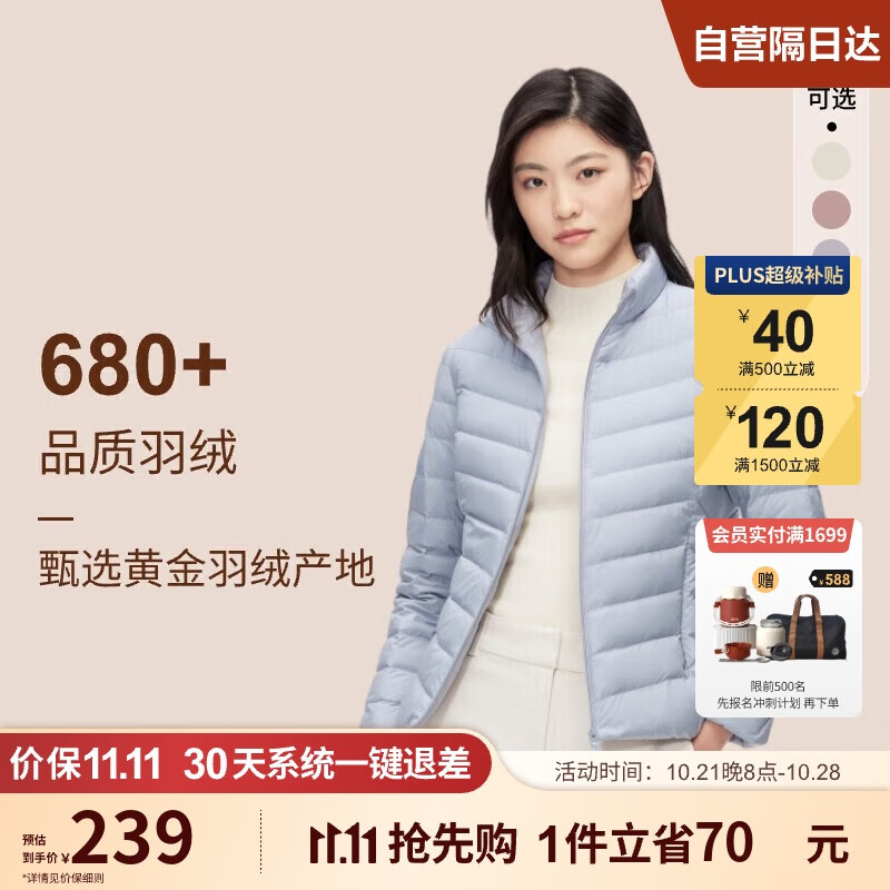 波司登冬季羽绒服女轻薄立领百搭修身时尚经典休闲外套 ￥209