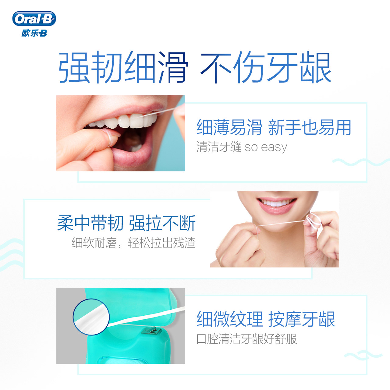 Oral-B 欧乐B 欧乐-B 舒适深洁牙线 49.9元（需买2件，共99.8元）