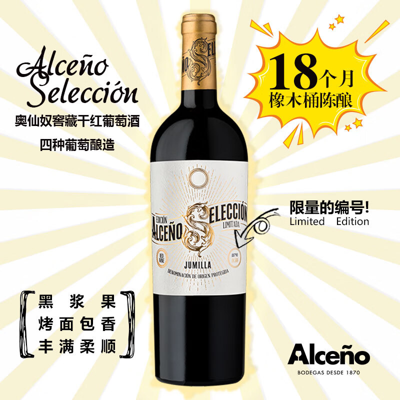 ALCENO 奥仙奴 SELECCION 干红葡萄酒 2016年 750ml ￥135