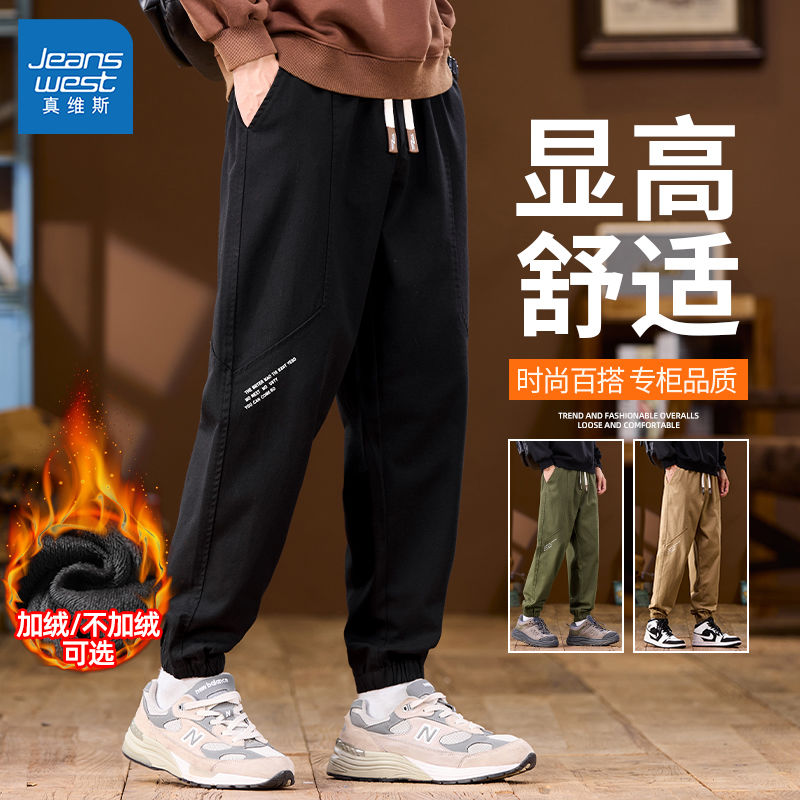 JEANSWEST 真维斯 大码牛仔裤子男士加绒加厚宽松束脚运动裤冬款男生休闲长