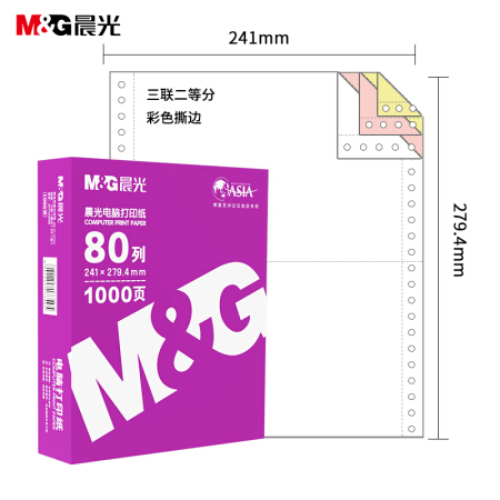 PURE MILK 晨光 M&G 晨光 三联二等分电脑打印纸 55.9元