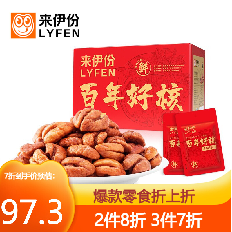 LYFEN 来伊份 小核桃仁388g每日坚果去壳干果临安特产休闲零食量贩装百年好