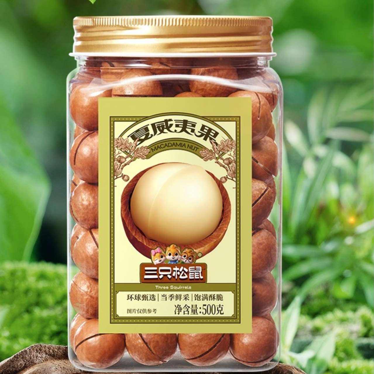 京东百亿补贴:三只松鼠 夏威夷果500g 18.9元