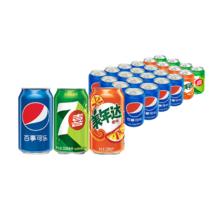 pepsi 百事 可乐16罐+美年达4罐+7喜4罐（共24罐） 38.85元（需用券）