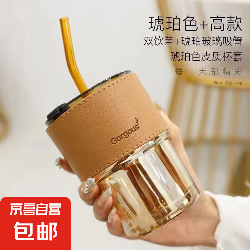 20点：咖啡杯ins高颜值 含吸管+杯盖+皮套) 450ML *2件 5.1元合2.55元/件