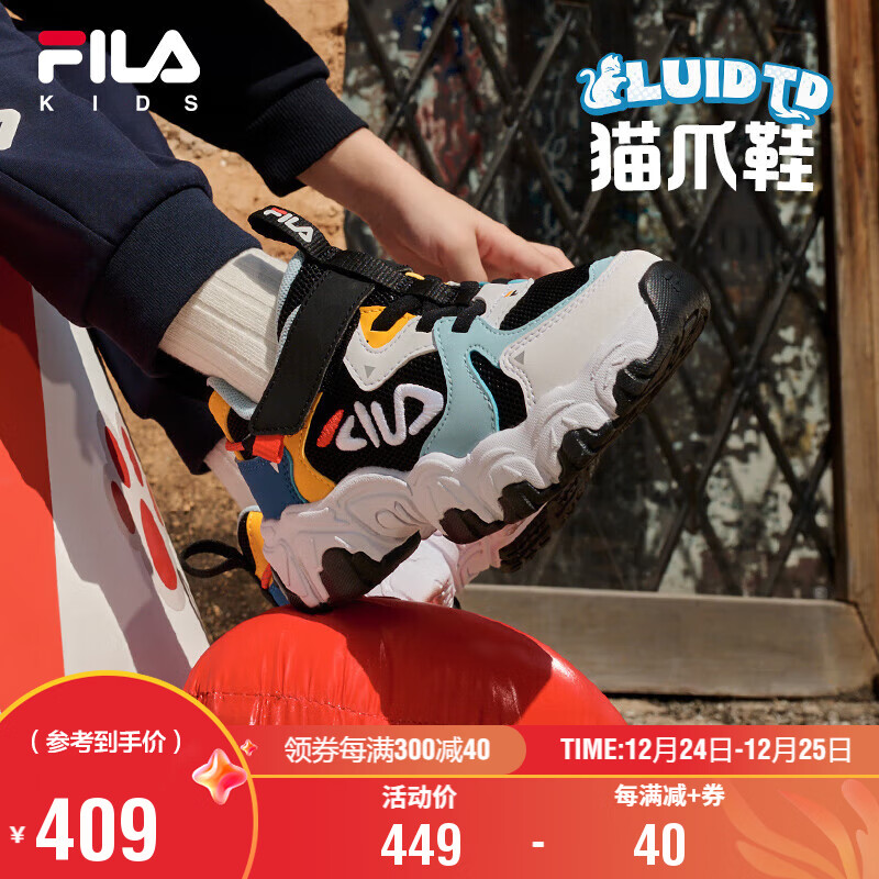 FILA 斐乐 童装儿童跑步鞋2025年春季男小童儿童复古跑鞋 440元（需用券）