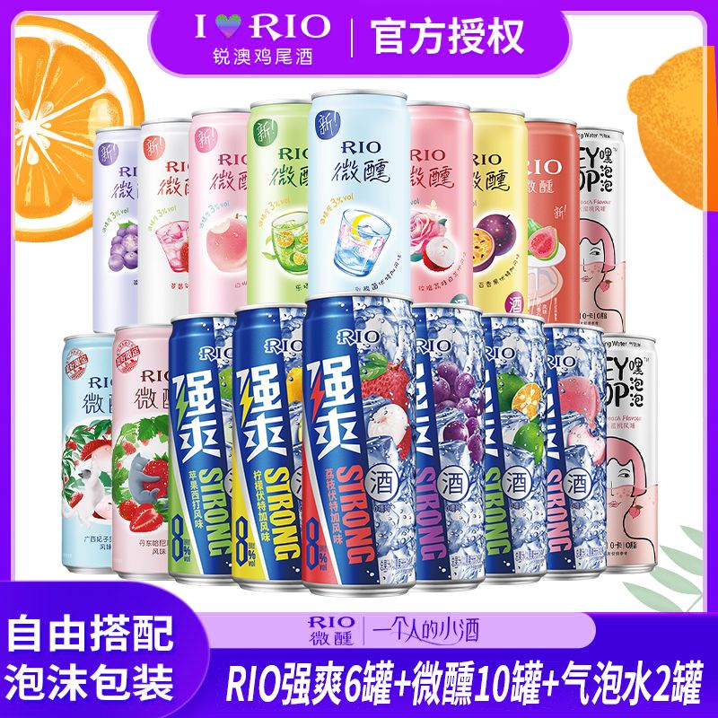 RIO 锐澳 鸡尾酒强爽微醺荔枝草莓苹果白葡萄330ml全口味组合装18罐 105.39元