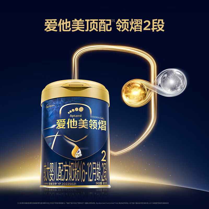 爱他美 领熠婴幼儿配方奶粉2段800g*6 2160元包邮（需用券）