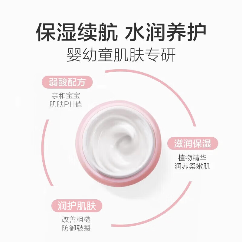 红色小象 婴儿多效霜 50g 19元 - 86线报