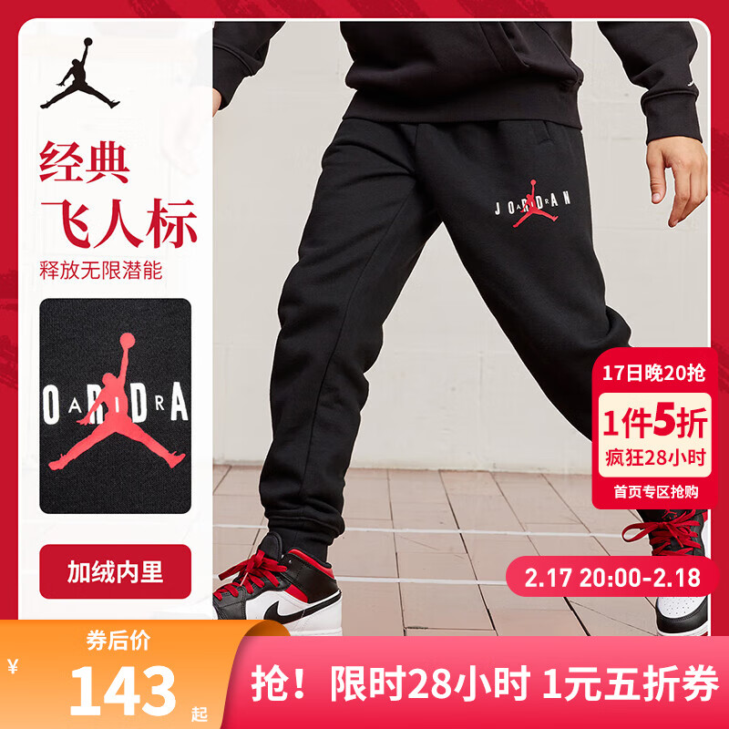 NIKE 耐克 JORDAN 耐克AJ童装男童裤子加绒保暖2024冬季儿童长裤 正黑色 110 /50(4)