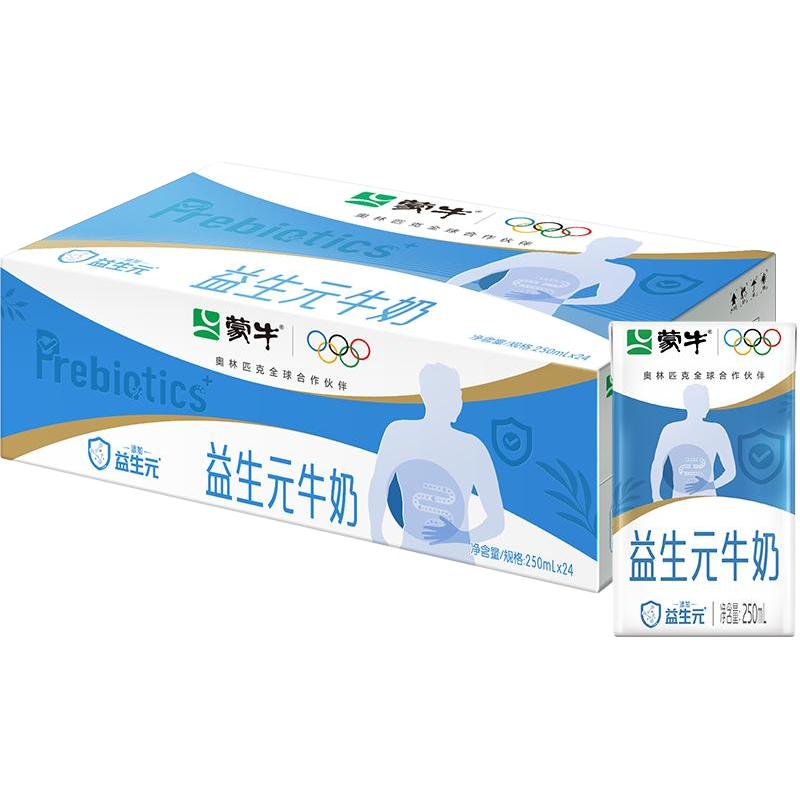 蒙牛 益生元维生素全脂调制乳 49.9元