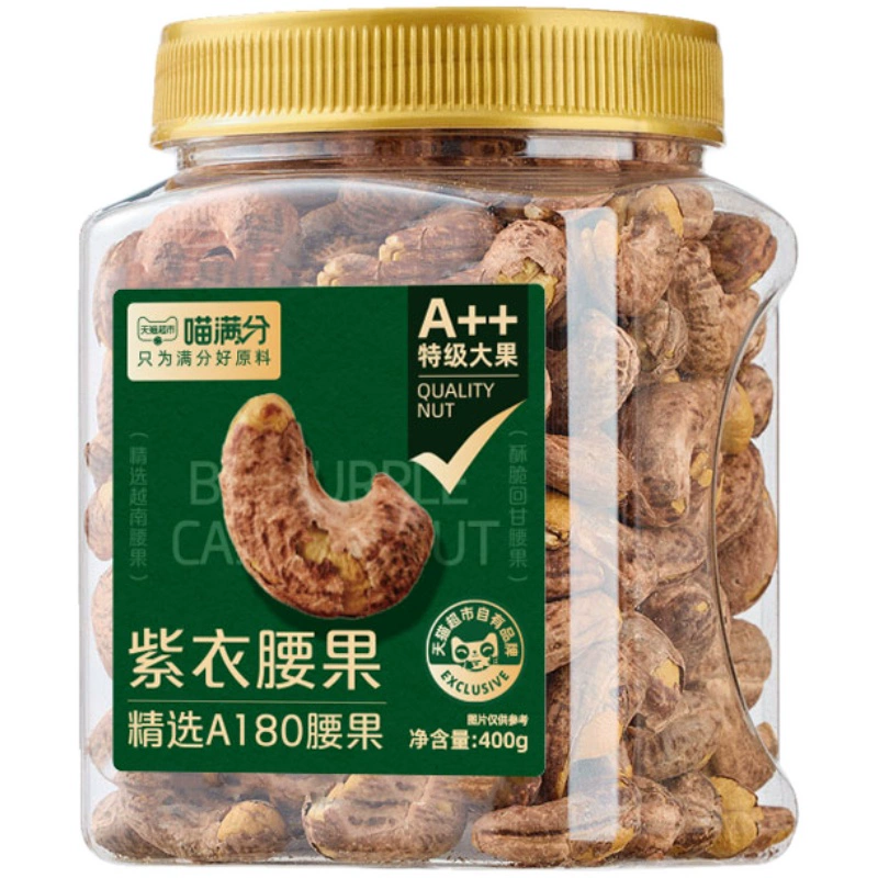 喵满分 越南原味紫皮大腰果A180大果400g/2罐 ￥21.61