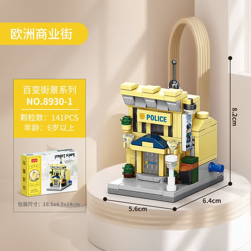 乐乐兄弟 欧洲街景城市商业街 8930-1 警察局 141颗粒 4.8元