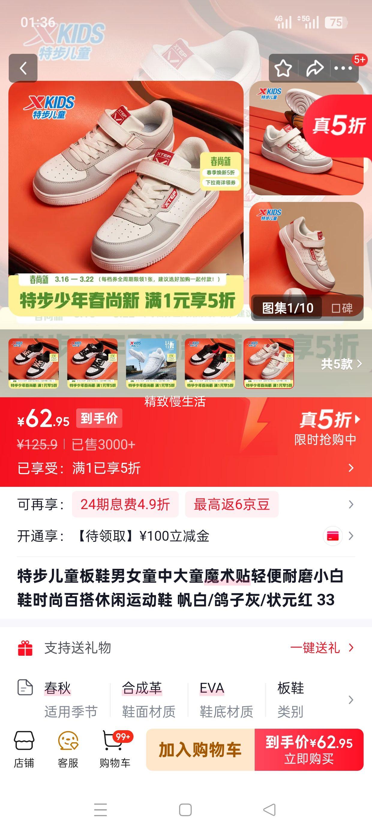 特步 儿童板鞋 男女童中大童 魔术贴轻便耐磨小白鞋 帆白/鸽子灰/状元红 33优惠证明