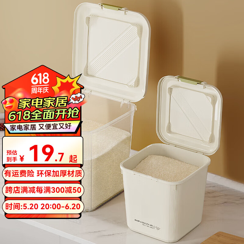 DO COXO装米桶家用防虫储米箱防潮密封米缸大米收纳盒米箱面粉面桶储物罐 20