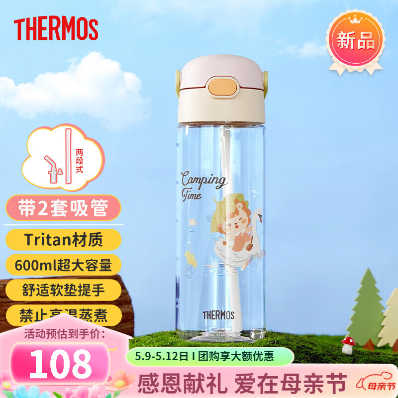 THERMOS 膳魔师 宝宝吸管杯 浅粉 600ml 97.96元（需用券）