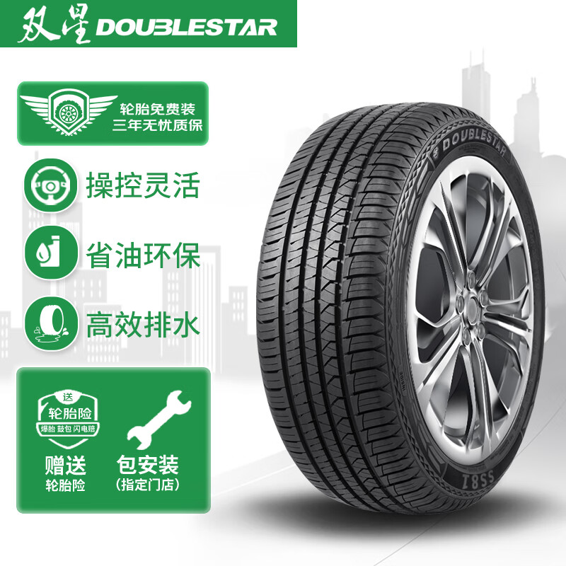 双星 轮胎 215/60R17 96H SS8 适配瑞虎/逍客 城市SUV 304.2元