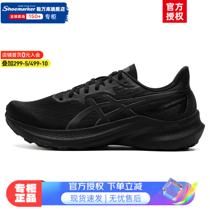 ASICS 亚瑟士 gt2000-12男鞋女鞋 24春官网旗舰运动鞋稳定支撑跑鞋马 /GT-2000 12/ 4