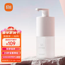 MIJIA 米家 MJXSJ04XW 自动洗手机 Pro 99元包邮（需用券）