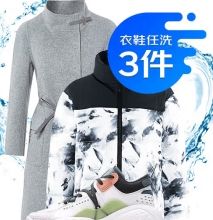 京东 洗衣服务 衣鞋任洗3件 上门取送 60.5元（需领券）