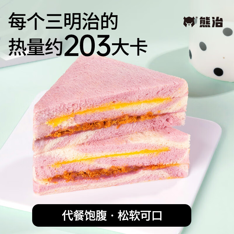 熊治 芋泥肉松三明治55g*6个*2件 8.33元/件（合1.39元/个，需买2件）