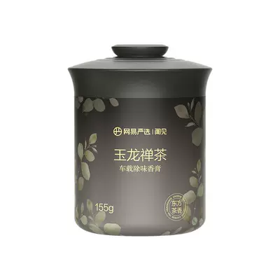 网易严选 车载香薰 固体香膏 150g 8.71元