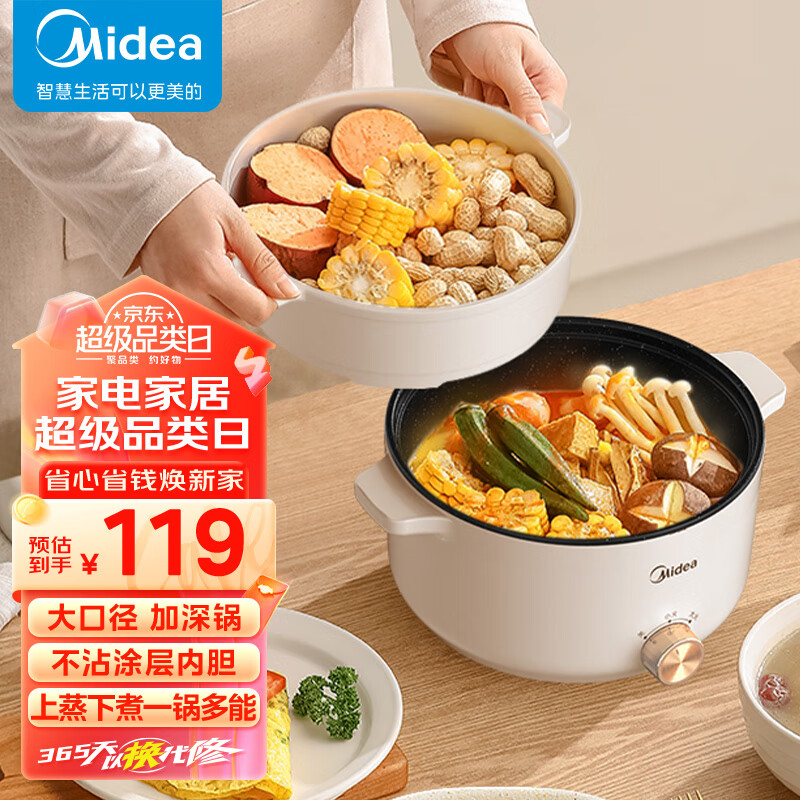 Midea 美的 电煮锅 宿舍小煮锅 家用多功能锅电热锅 91.87元（需买3件，共275.61