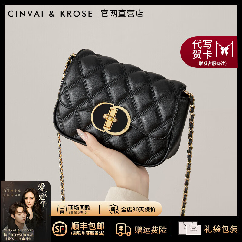 Cinvai Krose CinvaiKrose官网包包女包轻奢女士斜挎包通勤包菱格链条包 219元