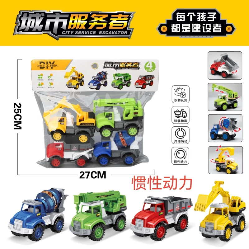 SEMALAM 儿童惯性工程车玩具套装 惯性工程车-4台 10.9元包邮（需用券）