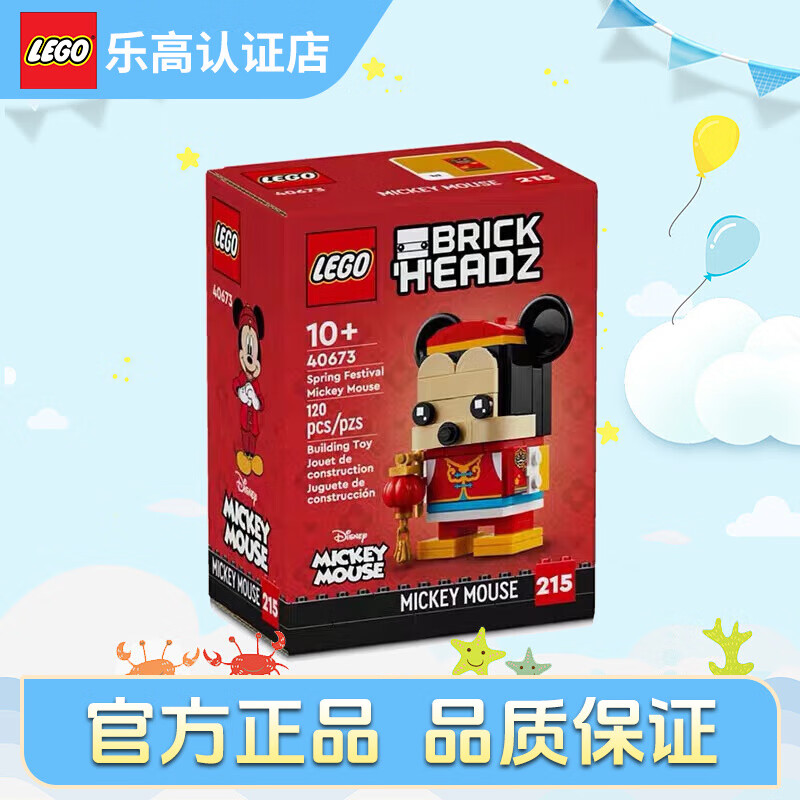 LEGO 乐高 礼品袋 方头仔积木儿童玩具 男孩女孩 六一儿童节礼物 40673 唐装米