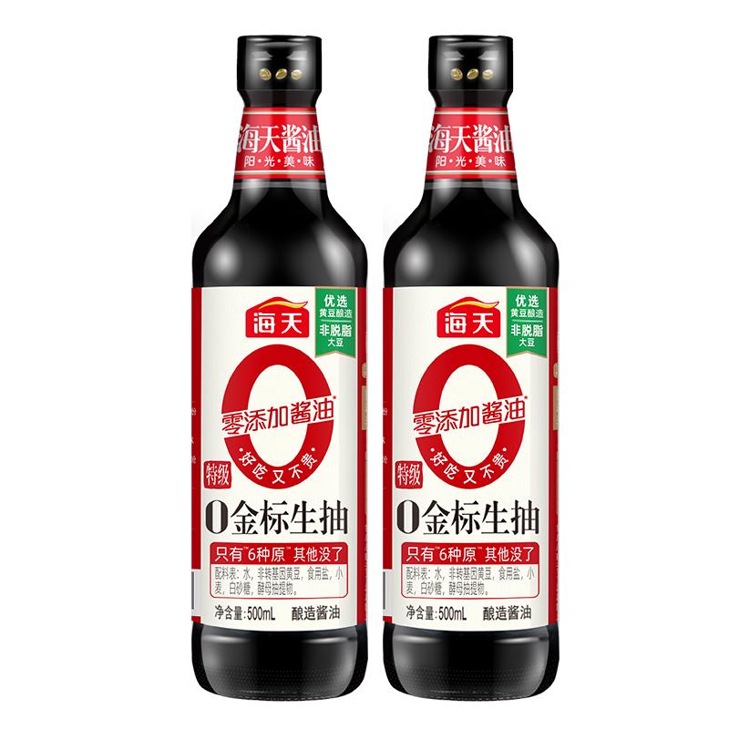 宅家食光：海天 0金标生抽酱油500ml*2纯金标系列 白灼凉拌 11.9元
