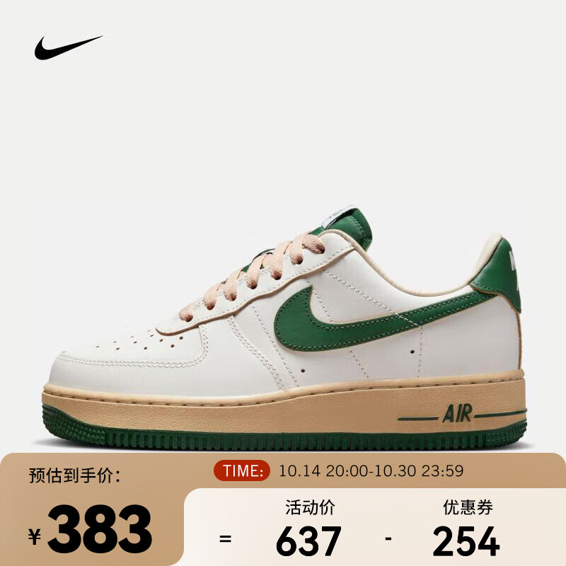 耐克（NIKE） Air Force 1 07 女子空军一号运动鞋 AF1 DZ4764-133 359.02元（需领券）