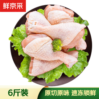 鲜京采 鸡肉 琵琶腿 3kg 42元 - 86线报 鲜京采 鸡肉 琵琶腿 3kg 42元 - 86线报