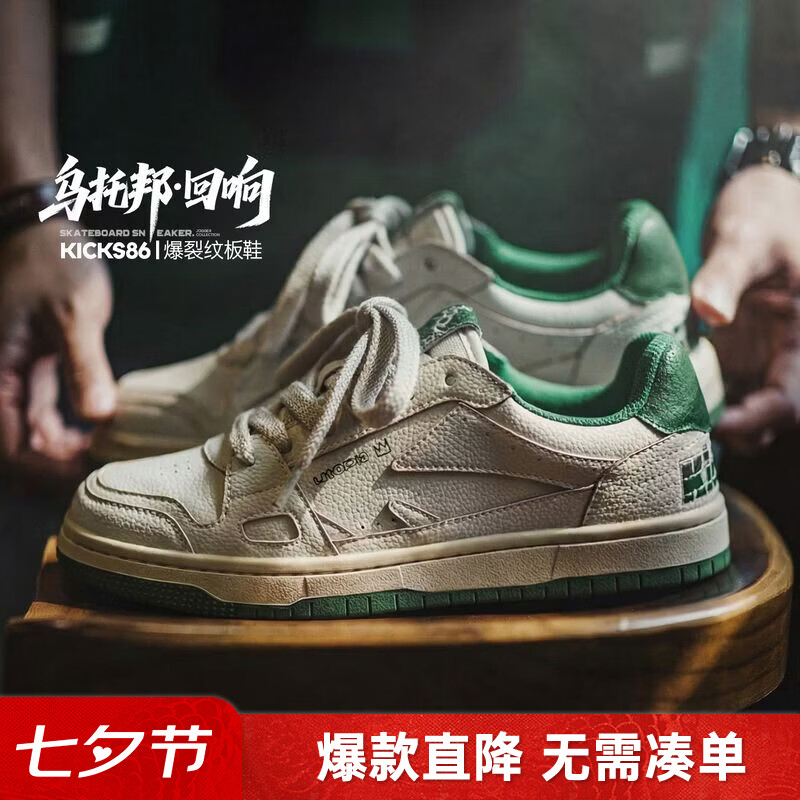 马登 乌托邦86裂纹板鞋MD2601216 179.9元（需用券）