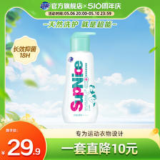 超能 SupNice运动洗衣液 600ml 薄荷青草香氛 19.9元（需买2件，共39.8元）