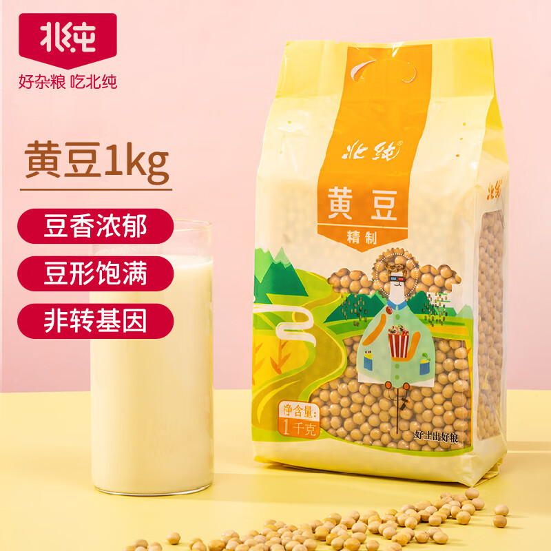 BeiChun 北纯 精制 黄豆1kg（打豆浆 东北大豆 粗粮杂粮 大米伴侣 5.44元（需用