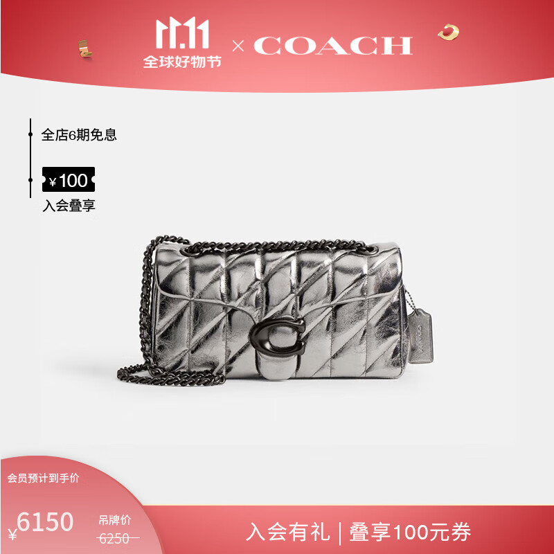 COACH 蔻驰 女士菱格纹绗缝TABBY 26号单肩包斜挎包链条包高级感女包 V5/无烟煤