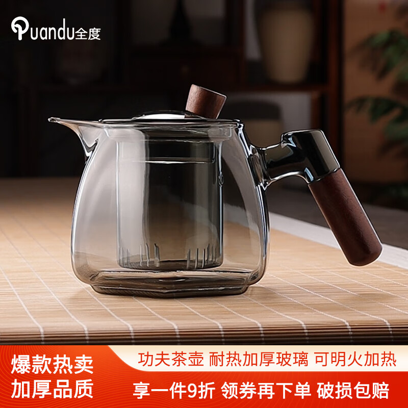 Quandu 全度 玻璃泡茶壶家用耐高温煮茶壶套装花茶过滤茶具办公室泡茶 六棱