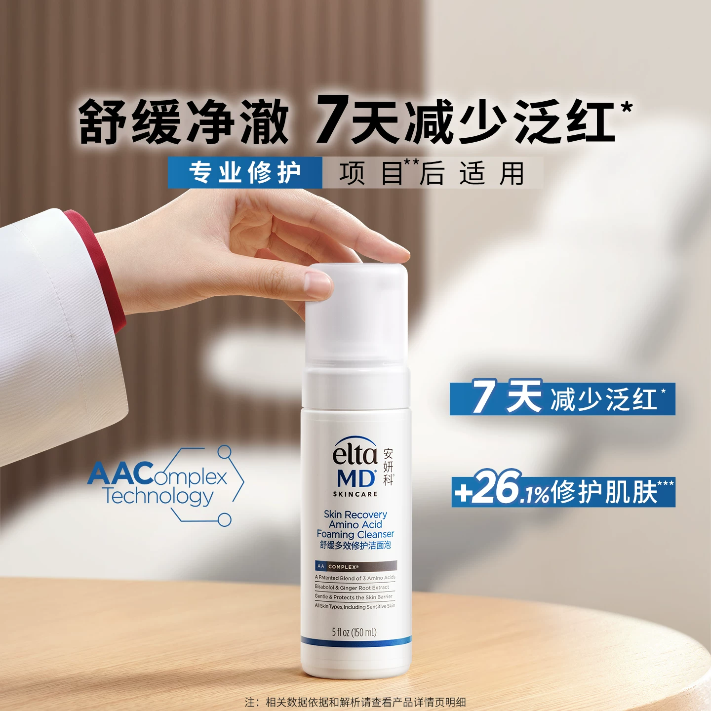 EltaMD 舒缓多效修护洁面泡150ml 98元 - 线报酷