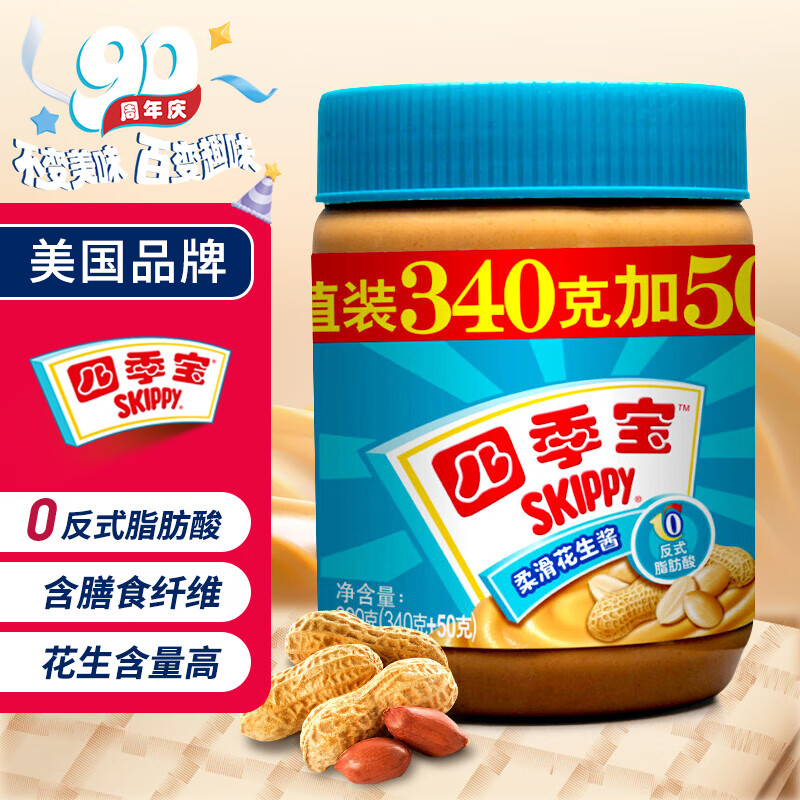 SKIPPY 四季宝 柔滑花生酱 390g 18.9元