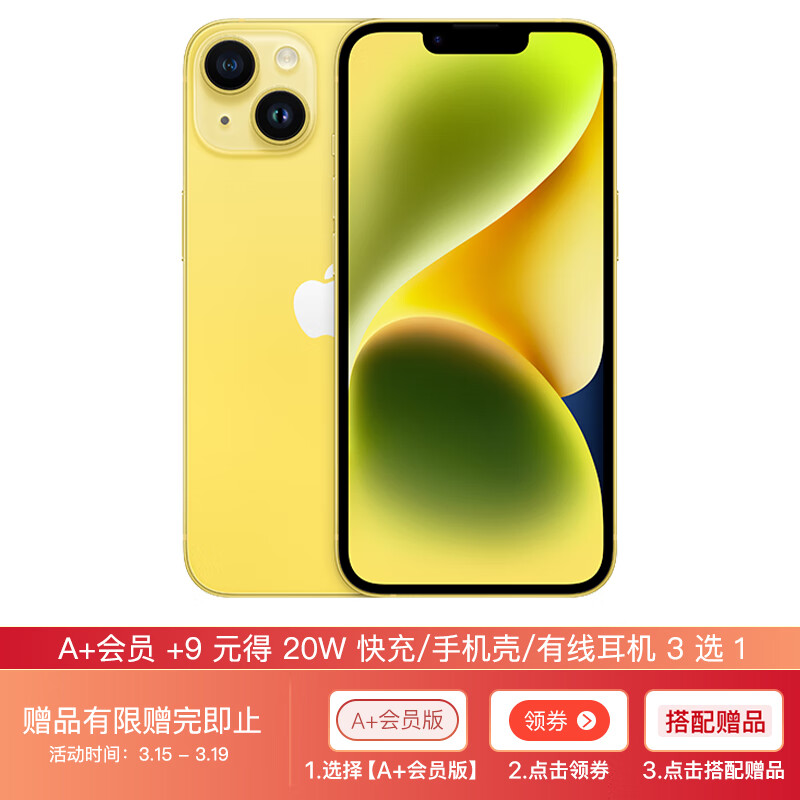 Apple 苹果 iPhone 14 (A2884) 128GB 黄色 支持移动联通电信5G 双卡双待手 5408元